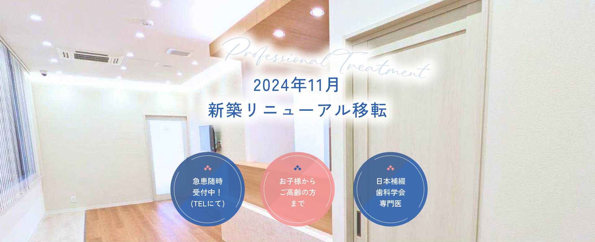 バリアフリー設計で広々とした快適な院内