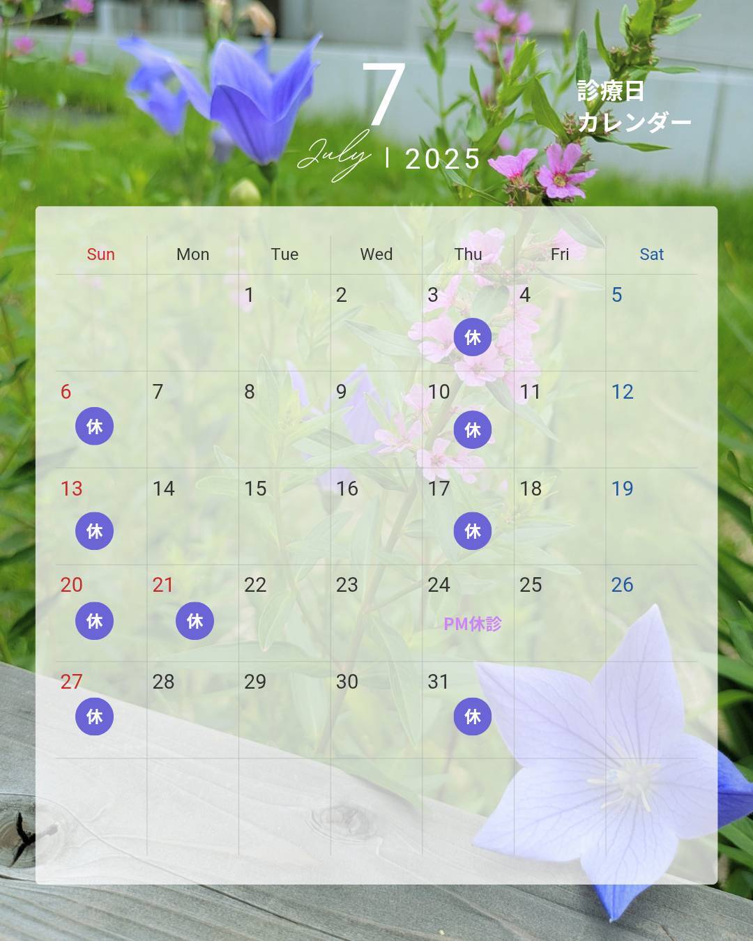 ご説明〜治療までドクターが責任をもってご対応