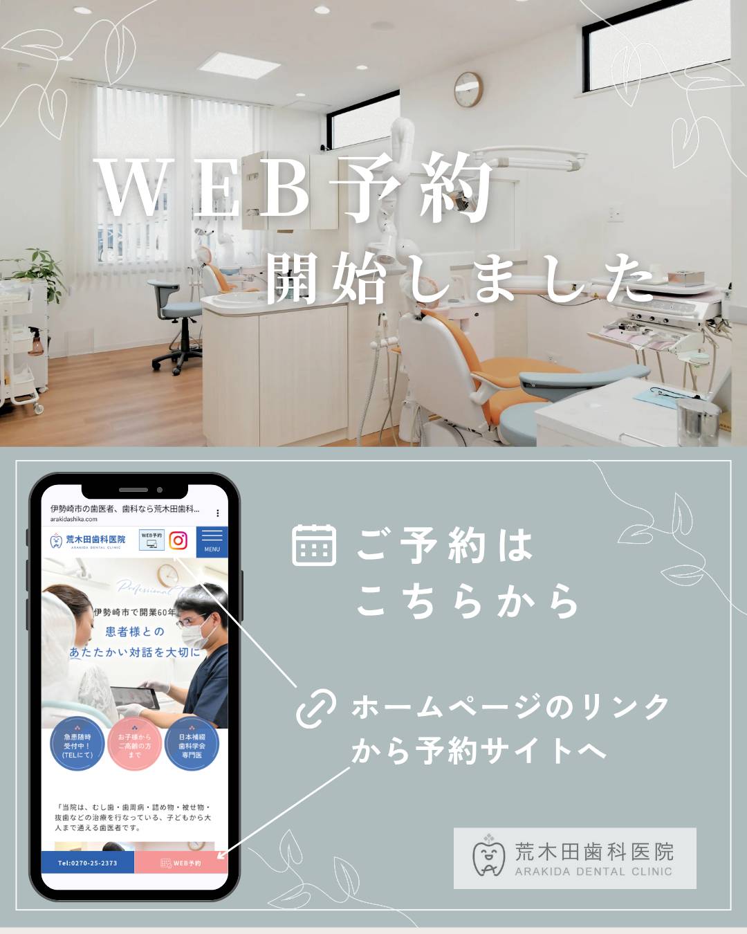 ご説明〜治療までドクターが責任をもってご対応