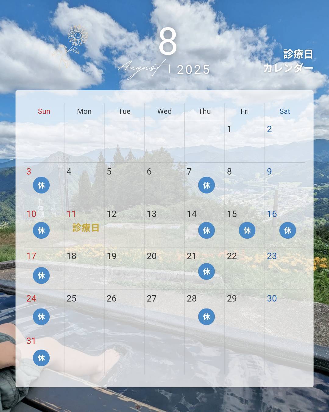 ご説明〜治療までドクターが責任をもってご対応